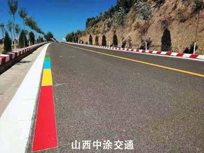 雙組份標(biāo)線在旅游公路的應(yīng)用